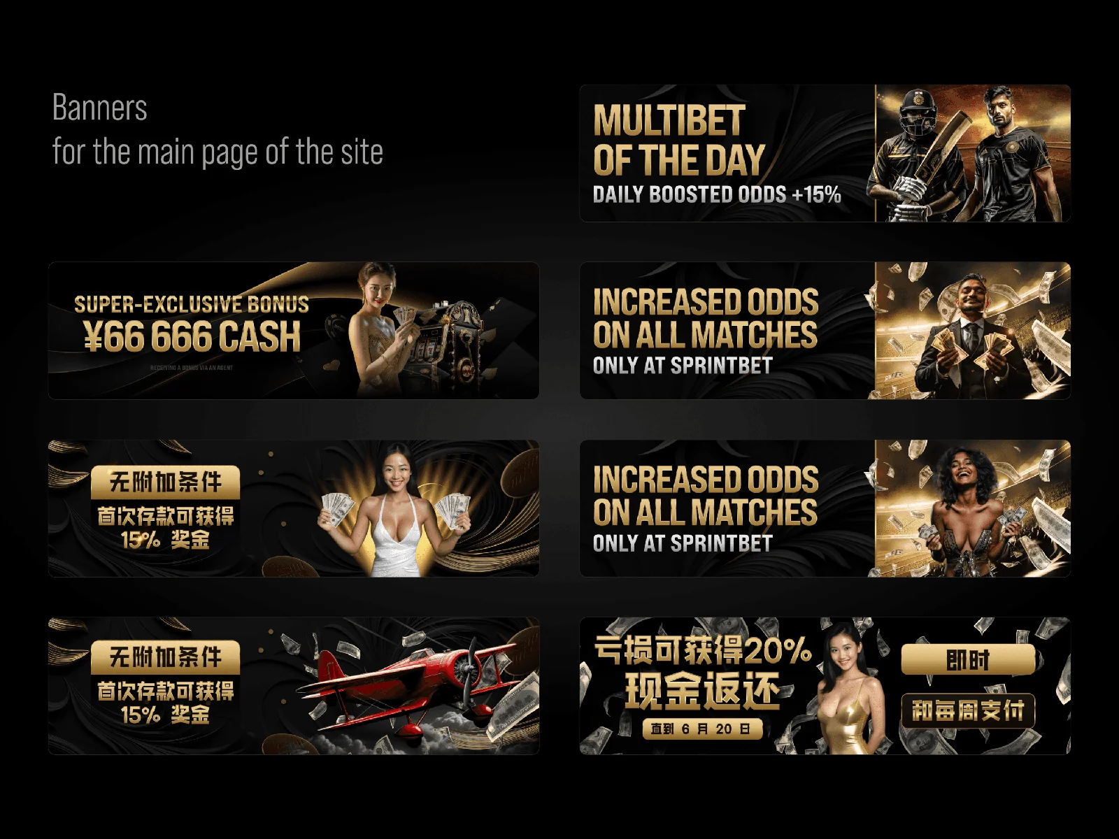 Main-page banners